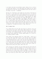 램 차란의 위기경영을 읽고 - 위기를 극복하는 자세에 관하여 6페이지