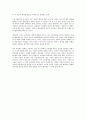 램 차란의 위기경영을 읽고 - 위기를 극복하는 자세에 관하여 7페이지