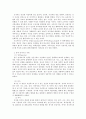 프로이트와 융의 인격구조 이론 비교분석 2페이지