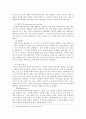 프로이트와 융의 인격구조 이론 비교분석 3페이지