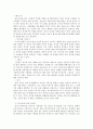 프로이트와 융의 인격구조 이론 비교분석 4페이지