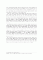 프로이트와 융의 인격구조 이론 비교분석 5페이지
