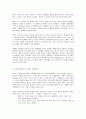 중국 문자학 5페이지