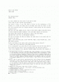 Glory of the World 에머랄드 탁자의 원문 및 한글번역 1페이지