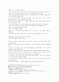 Glory of the World 에머랄드 탁자의 원문 및 한글번역 2페이지