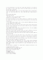 Glory of the World 에머랄드 탁자의 원문 및 한글번역 3페이지