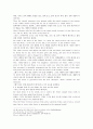 Glory of the World 에머랄드 탁자의 원문 및 한글번역 5페이지