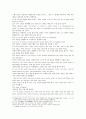 Glory of the World 에머랄드 탁자의 원문 및 한글번역 6페이지
