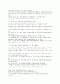 Glory of the World 에머랄드 탁자의 원문 및 한글번역 7페이지