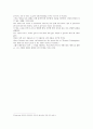 Glory of the World 에머랄드 탁자의 원문 및 한글번역 8페이지