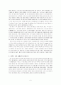녹색성장(현정부의 정책 방향, 다른 나라의 상황, 문제점, 나아가야할 방향)  3페이지