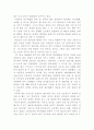 리더십 연구) 히딩크 카리스마 리더십 3페이지