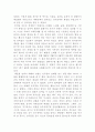 리더십 연구) 히딩크 카리스마 리더십 4페이지