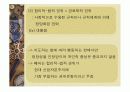 정치와 국가에 대한 PPT 7페이지