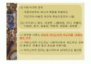 정치와 국가에 대한 PPT 8페이지