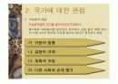 정치와 국가에 대한 PPT 9페이지