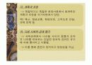정치와 국가에 대한 PPT 11페이지