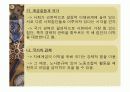 정치와 국가에 대한 PPT 13페이지