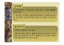 정치와 국가에 대한 PPT 16페이지