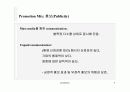 판매촉진에 대한 모든것 PPT 4페이지