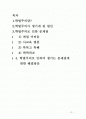 학벌주의에 대한 모든것(연예인 포함) 2페이지