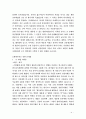 학벌주의에 대한 모든것(연예인 포함) 4페이지