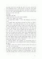 학벌주의에 대한 모든것(연예인 포함) 9페이지
