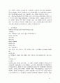 학벌주의에 대한 모든것(연예인 포함) 10페이지