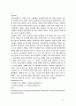 학벌주의에 대한 모든것(연예인 포함) 12페이지