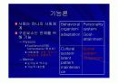 사회학의_관점과_발전.PPT자료 10페이지