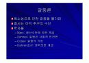 사회학의_관점과_발전.PPT자료 11페이지