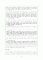 사회과 평가에 대한 모든것 10페이지