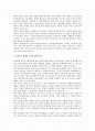 학습과 성장 관점에서의 HR 기능전략 수립  2페이지