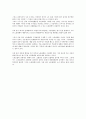 한국적 노동관행과 그 개선방안에 대한 연구 6페이지
