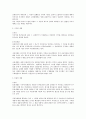 행정심판의 재결 전반에 대한 법적 검토 2페이지