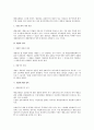 행정심판의 재결 전반에 대한 법적 검토 4페이지