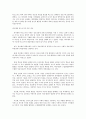 피아제, 피고츠키 이론과 비교 3페이지