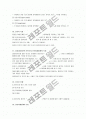 단일사례연구 3페이지