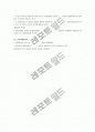 단일사례연구 5페이지