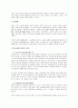 로이드 존스의 성령론 3페이지