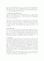 로이드 존스의 성령론 5페이지