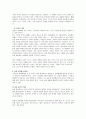 로이드 존스의 성령론 10페이지