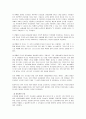 로이드 존스의 성령론 12페이지