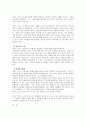 로이드 존스의 성령론 13페이지