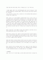 심리검사 도구를 통한 상담사례 2페이지