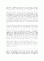 심리검사 도구를 통한 상담사례 4페이지