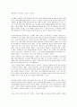 심리검사 도구를 통한 상담사례 5페이지