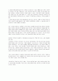 심리검사 도구를 통한 상담사례 7페이지