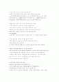 열린 가슴으로 소통하라 8페이지