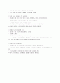 열린 가슴으로 소통하라 12페이지